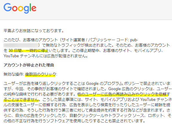 Google　メール