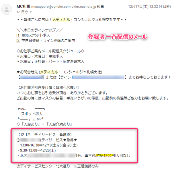 看護師単発バイト 救護待機って何をする イベントナースとは きのみブログ