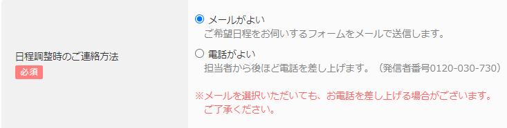 保険マンモス申し込み